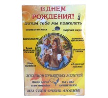 Фоторамка-постер "С Днем рождения"