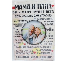 Фоторамка-постер "Мама и Папа" Родители